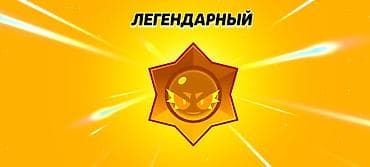 купить голды standoff 2: Продажа игрового аккаунта Brawl Stars. Ключевые характеристики: - — 4