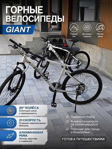 Горный велосипед, Giant, Рама L (172 - 185 см), Алюминий, Новый at lalafo.kg Горный велосипед, Giant, Рама L (172 - 185 см), Алюминий, Новый
