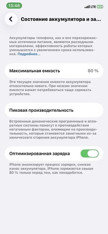 poco с55: IPhone 11 Pro, Б/у — 2