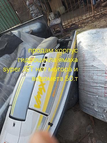 водный скутер цена: Продаю корпус без двигателя 50т двигатель продаю. двигатель отдельно — 5