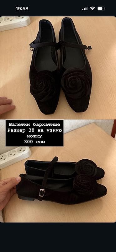 Туфли: Балетки бархатные, черные. - Размер: 38, на узкую ножку - Материал — 1