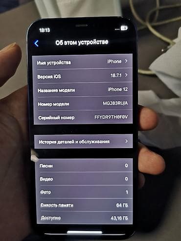 ipad pro 5: IPhone 12, 64 ГБ, Синий — 4