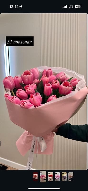 цветы цены бишкек: Тюльпаны в стильной упаковке — яркие и нежные моно-букеты. Варианты — 2