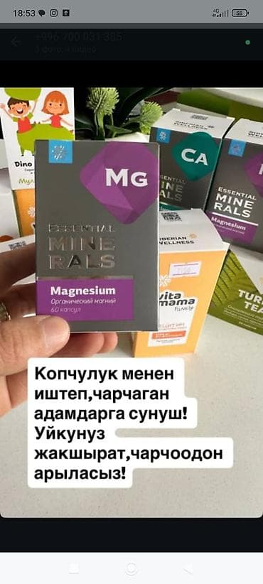 Медтовары: Набор продуктов Siberian Wellness и Experalta Platinum. Состав и — 10