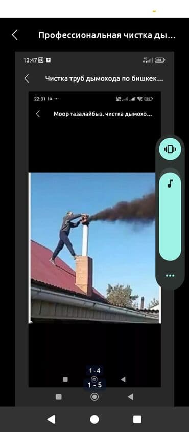 медсестра на дом бишкек мкр: Трубочист Чистка дымохода .Чистка дымоходов. Мор тазалайбыз . Любой — 1