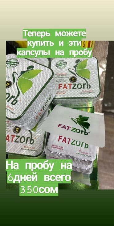 корейские капсулы для похудения день ночь отзывы: Самые трендовые, а главное рабочие капсулы для похудения.Fatzorb — 1