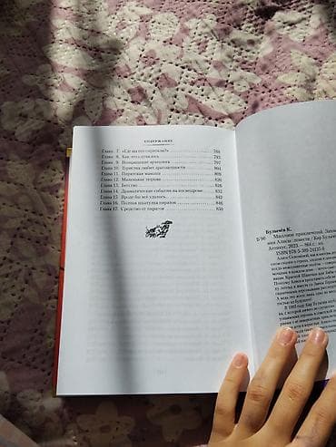 Книги и журналы: Книга: Кир Булычёв — «Миллион приключений. Заповедник сказок» (серия — 6