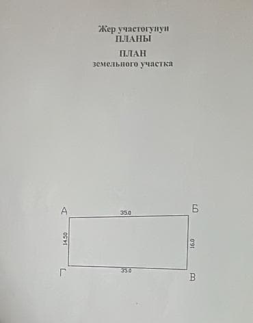 Үйлөр: Продаётся дом, срочно. Локация: Таш Добо (Воронцовка). Бегельдинова 2 — 4