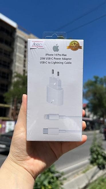 Сетевой адаптер и кабель для iPhone 14 Pro Max Комплектация: -