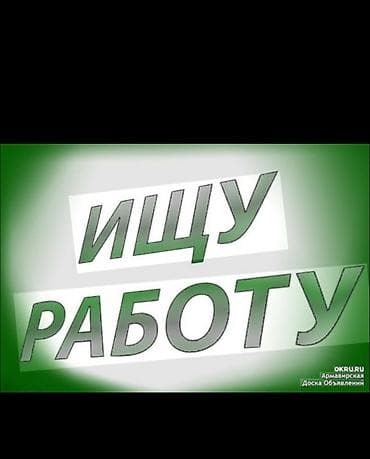 Продажи, работа с клиентами: Продавец-консультант, Более 5 лет опыта, Женщина — 1