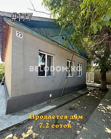Недвижимость: 🏠Продается дом в с. Беловодское Верхняя зона от трассы - 300м 🔴Центр — 1