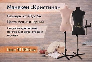 желе: Манекен Кристина Royal Dress forms— это мягкий манекен для шитья — 4