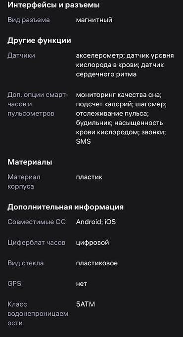 spark 2: Продаю Смарт-часы с прямоугольным дисплеем и силиконовым ремешком — 7