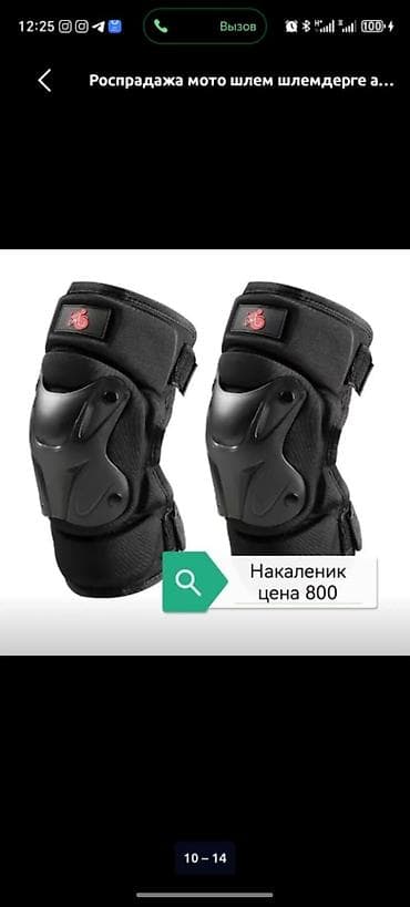 Мотоэкипировка: Мотошлем, Новый, Самовывоз, Бесплатная доставка, Платная доставка — 6