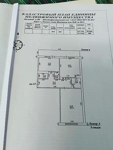 ждал квартира: 2 комнаты, 52 м², 105 серия, 5 этаж, Косметический ремонт — 3