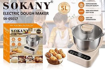 Электрическая тестомесильная машина SOKANY SK-05017 - Объем чаши: 5 л