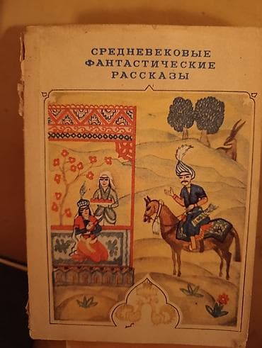 калонка с микрофоном: Продаются книги. Большой ассортимент. Цена договорная. По всем — 6
