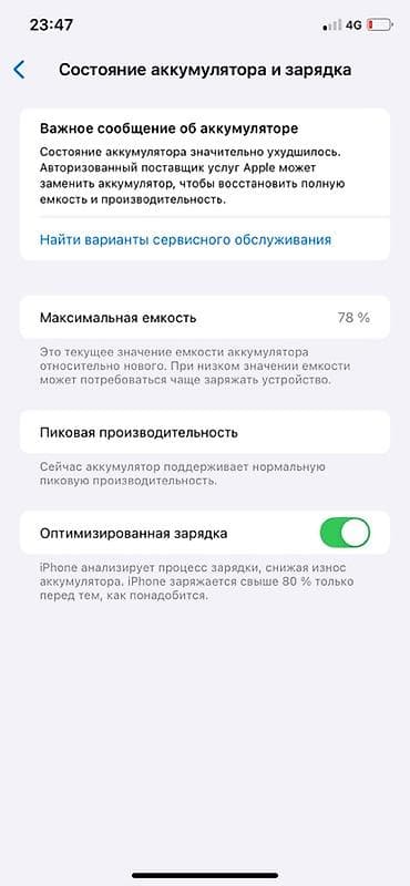 айфон 14 про цена бишкек бу: IPhone Xr, Колдонулган, 64 ГБ, Кара, 78 % — 2