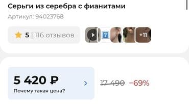 свадебные платья для покрытых: Серьги новые серебро 925 проба и цирконы (SOKOLOV) — 4