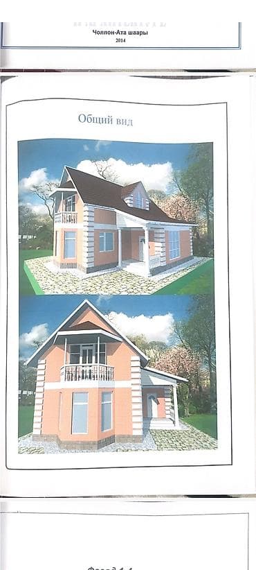 участок новостройка: 6 соток, Для бизнеса, Красная книга, Договор купли-продажи — 10