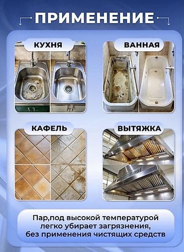 iphone s: Пароочиститель Ручной Новый — 3