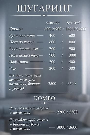 Массаж | Лечебный массаж | Консультация, С выездом на дом