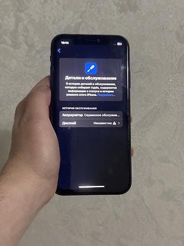 air 4: IPhone 11, Новый, 64 ГБ, Черный, Коробка, 74 % — 4