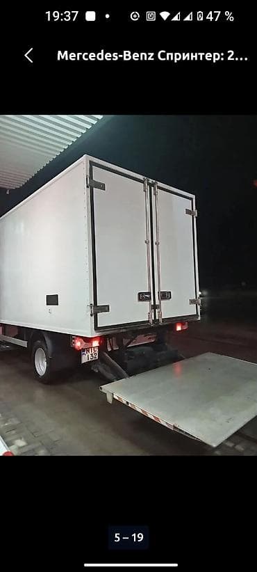 Mercedes-Benz Sprinter рефрижератор (изотермический фургон) доставка