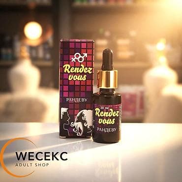 Rendez Vous (Рандеву) — жидкий концентрат во флаконe с пипеткой, объем