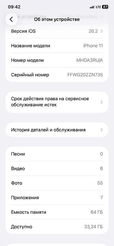 самсуг s21: IPhone 11, Б/у, 64 ГБ, Черный, Защитное стекло, Чехол, Коробка, 73 % — 6