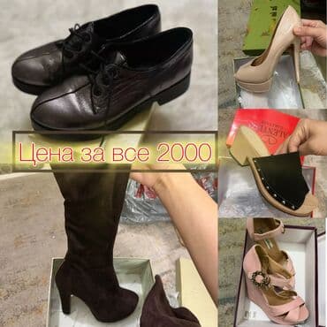 Туфли: Продам 5 обуви 37, 36,5 размера цена за все 2000 — 1