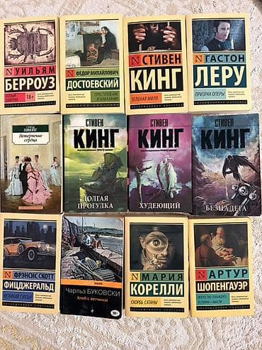 берц бу: Классика, На русском языке — 2