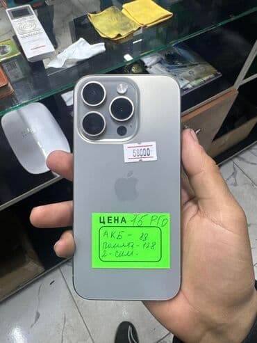 IPhone 15 Pro, Б/у, 128 ГБ, Natural Titanium, Защитное стекло, В рассрочку, 88 %