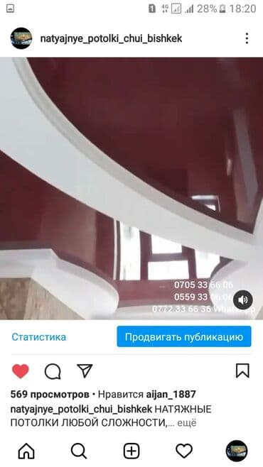 дом барачного типа: Натяжной потолок Глянцевое, Матовое, 3D потолки Гарантия, Бесплатная консультация, Бесплатный замер — 14