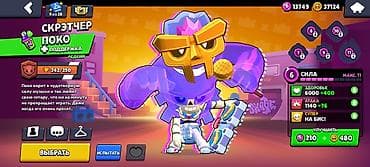 золотой ранет: Аккаунт Brawl Stars 2500 — 2