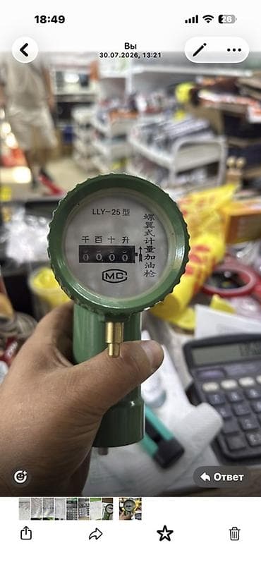 Переносной электрический насос для перекачки жидкостей (DC Liquid — 8