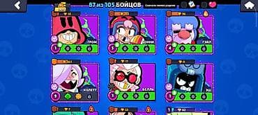 ххх спрунки: Игровой аккаунт Brawl Stars - Путь к славе: 34 151 трофей - Собрано — 7