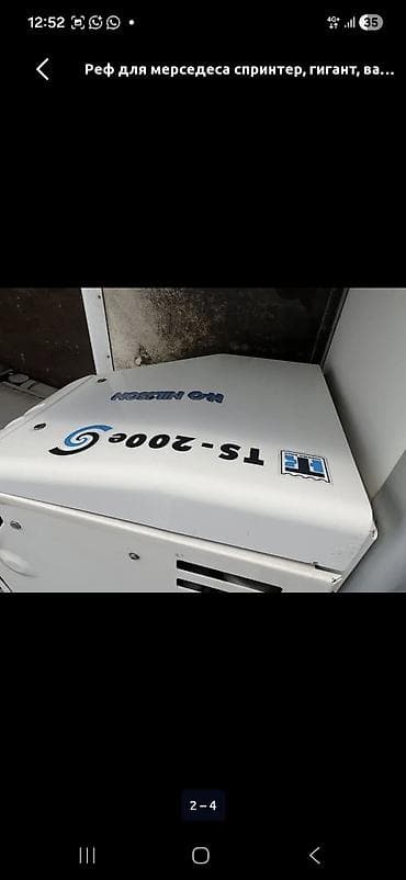 Аксессуары и тюнинг: Рефрижераторная установка Thermo King TS-200e - Тип: автономный — 1