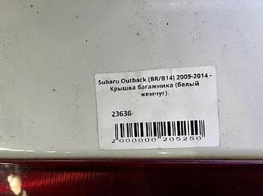 smart open: Subaru, 2009 г., Б/у, Оригинал — 4