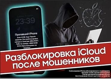 телефон на расрочку: Разблокировка sim блок Рассрочка Айклауд ачабыз Сатып алабыз айфон х — 1