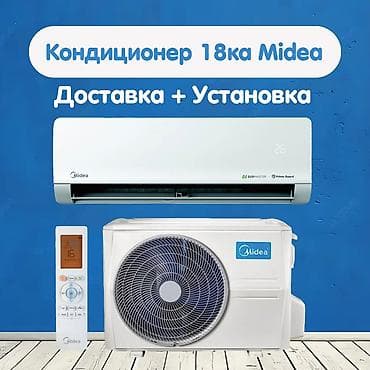 Сплит-система, Midea, Новый, 40-50 м², Инверторный