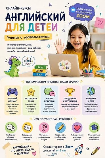 шагыл сокулук: Англис тили курстары, Онлайн — 1