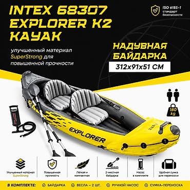 Аңчылык жана балык уулоо: Надувная байдарка Intex 68307 Explorer K2 Kayak Купить в Бишкеке — 1