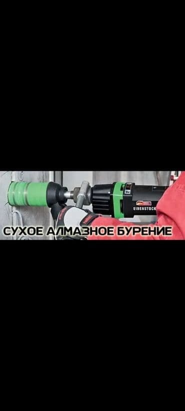 алмазный бурение цена бишкек: Алмаз менен бургулоо 3-5 жылдык тажрыйба — 3