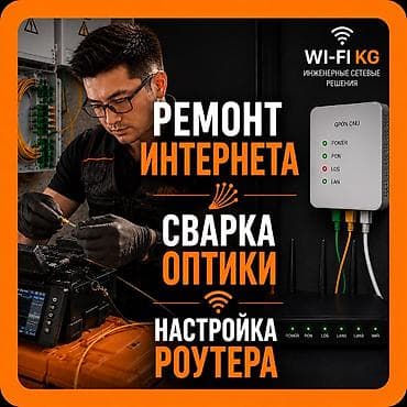 ламинационный аппарат: Сварка, пайка оптоволокна ВОЛС, оптики оптического кабеля. Решение — 1