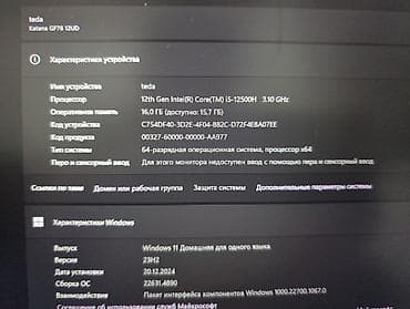 Ноутбуки MSI: Игровой, Intel Core i5, ОЗУ, RAM: 16 ГБ — 3