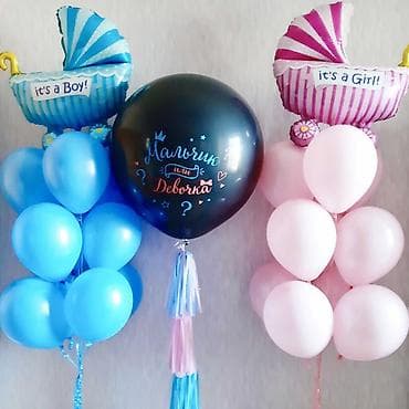 бу балон: 🎈 Набор шаров для Gender Party / Гендер Пати — 1