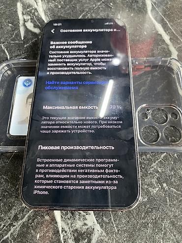 айфон 12про махс: IPhone 12 Pro Max, Графит, Чехол, 79 % — 2