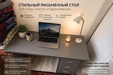 куплю письменный стол: Компьютерный стол, С полками — 1