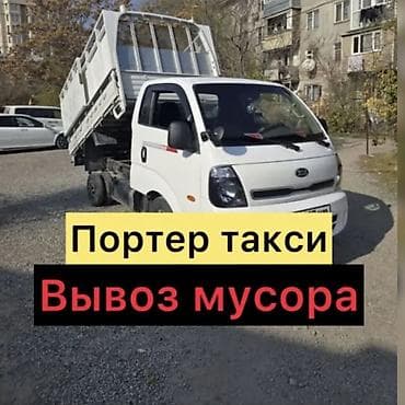 Портер Такси Портер Такси Портер Такси Портер Такси Портер Такси